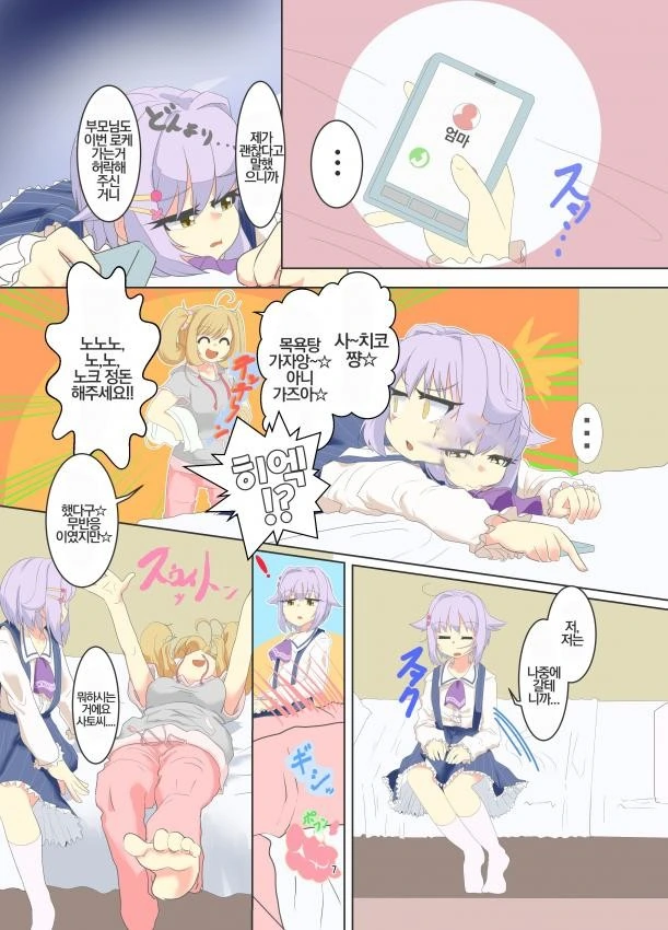 @) 사토 마망.manga - 이미지 4