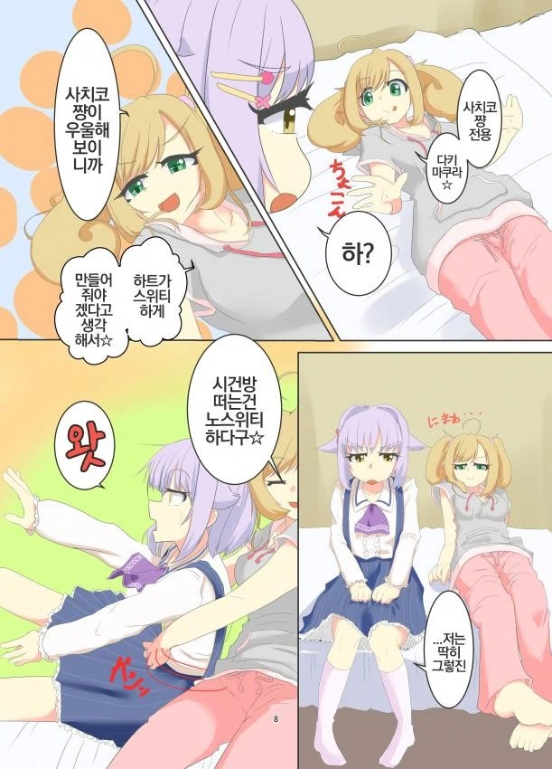 @) 사토 마망.manga - 이미지 5