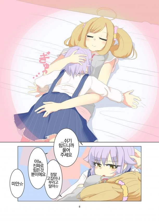 @) 사토 마망.manga - 이미지 6