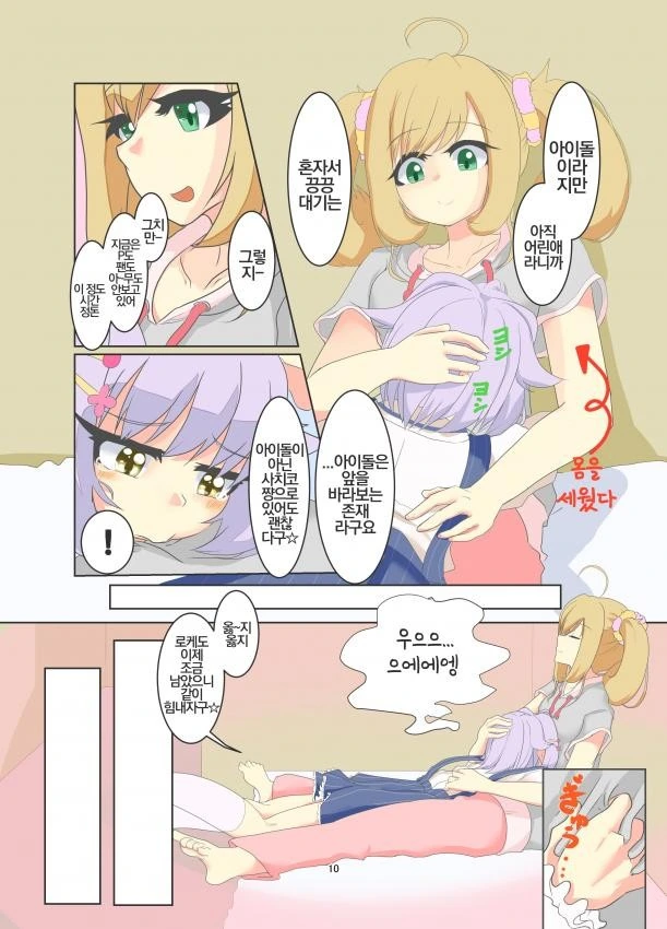@) 사토 마망.manga - 이미지 7