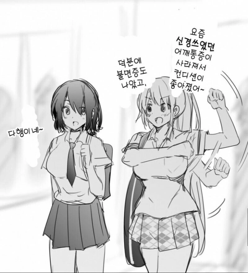 ㄱㅇ 여고생한테 ㅊㅁ어플 사용하는 만화.manhwa - 이미지 3