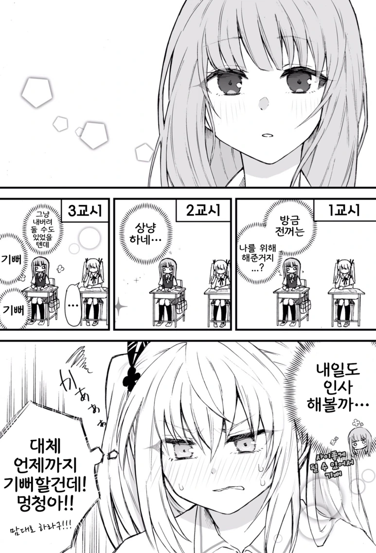 실어증 걸린 소녀를 돌봐주는 여자아이 manga 1 - 이미지 9