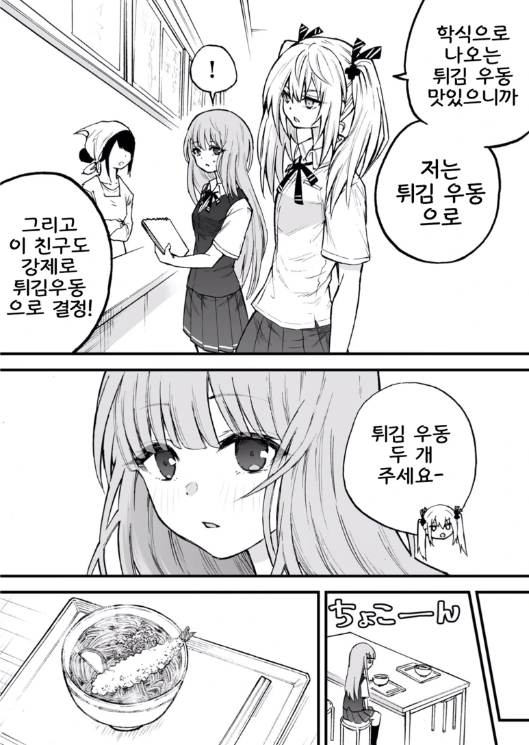 실어증 걸린 소녀를 돌봐주는 여자아이 manga 1 - 이미지 12