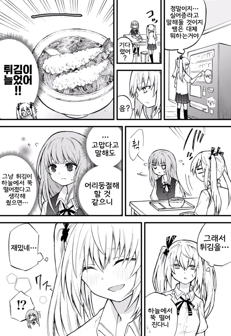 실어증 걸린 소녀를 돌봐주는 여자아이 manga 1 - 이미지 13