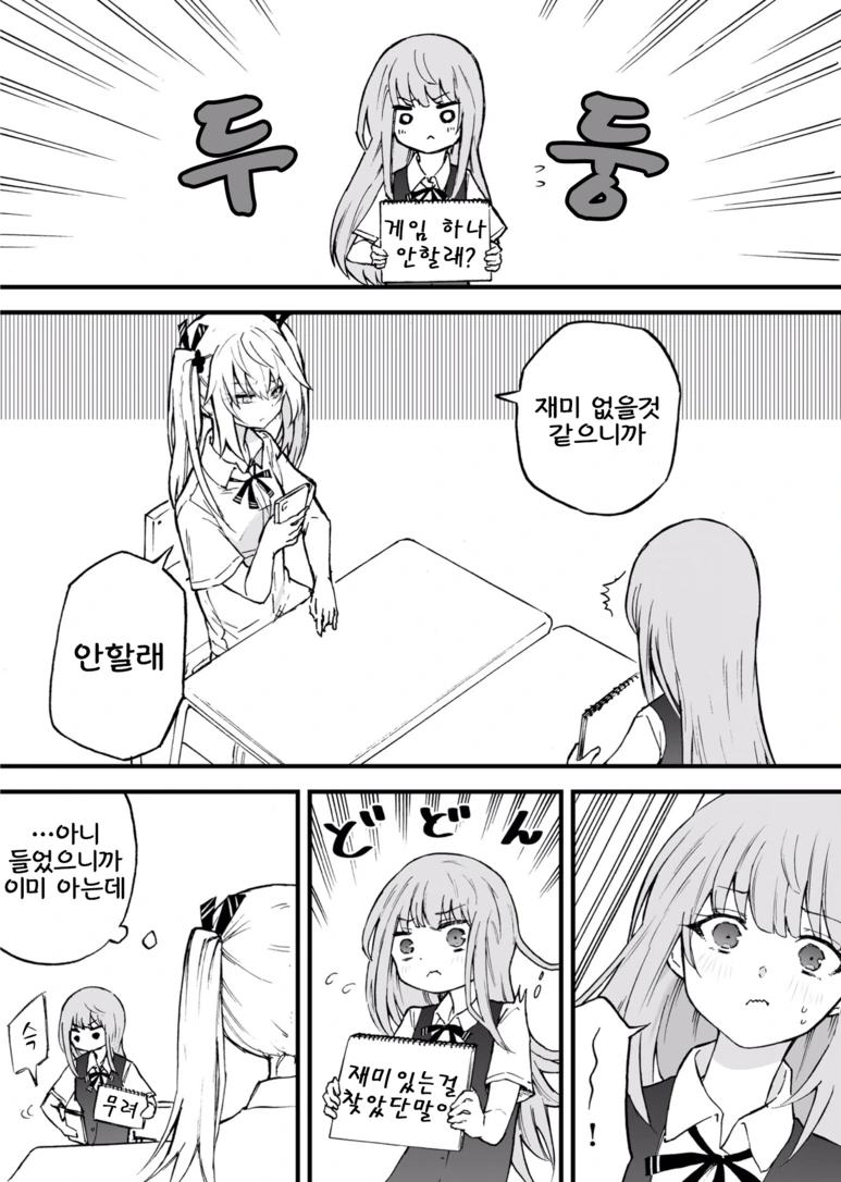 실어증 걸린 소녀를 돌봐주는 여자아이 manga 1 - 이미지 14