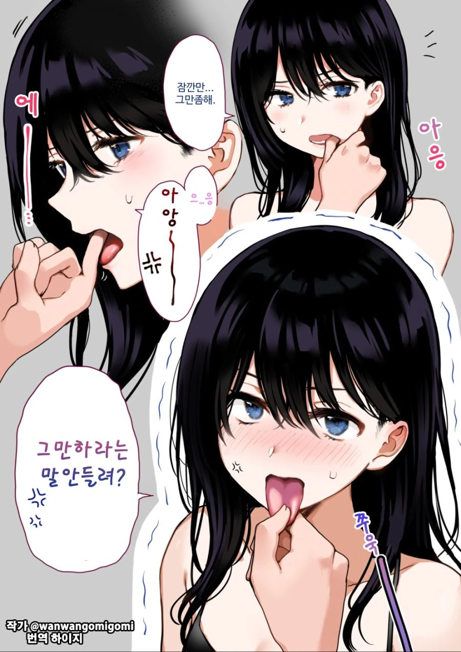 여친의 말랑말랑하고 튀어나온 부위를 손가락으로 당기는.manhwa