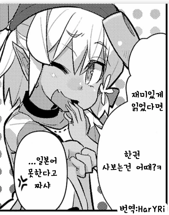 고블린의 수명이 무한대인 이유.manga - 이미지 7