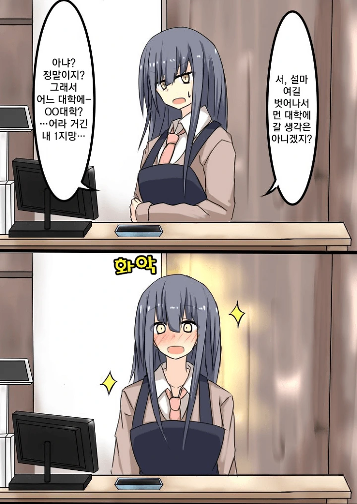 근처 책방의 점원이 동급생인 만화.manga - 이미지 5