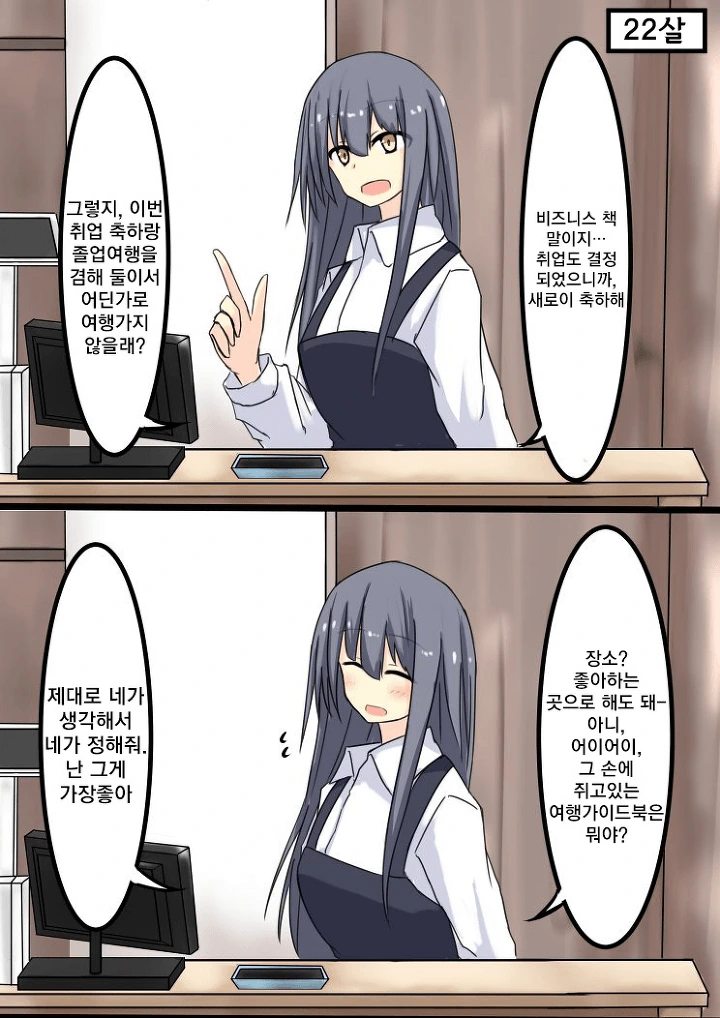 근처 책방의 점원이 동급생인 만화.manga - 이미지 8
