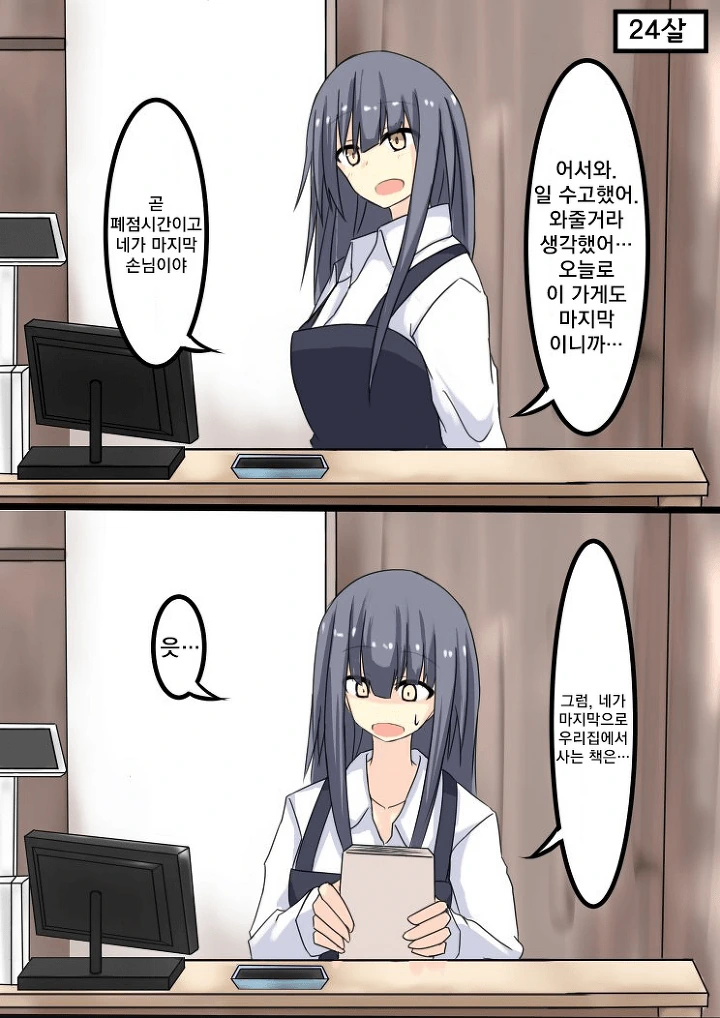 근처 책방의 점원이 동급생인 만화.manga - 이미지 9