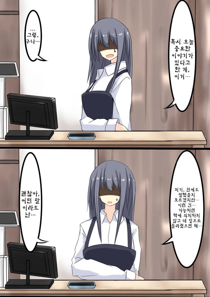 근처 책방의 점원이 동급생인 만화.manga - 이미지 10
