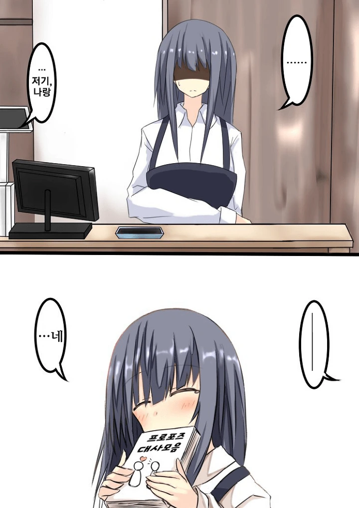 근처 책방의 점원이 동급생인 만화.manga - 이미지 11