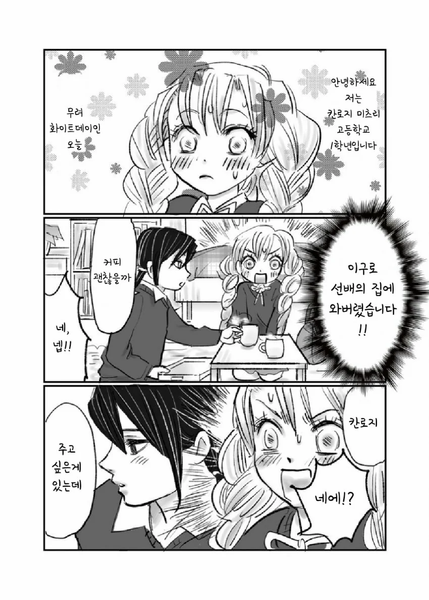 귀멸) 3시간 동안 키스하는 것뿐인 만화.manga