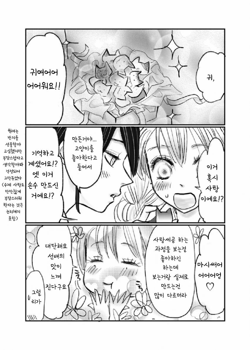 귀멸) 3시간 동안 키스하는 것뿐인 만화.manga - 이미지 2