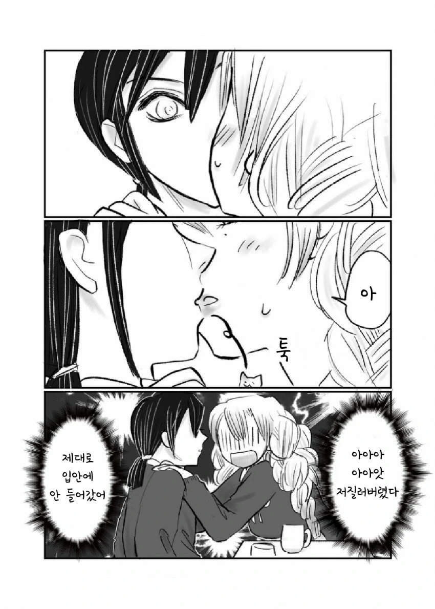 귀멸) 3시간 동안 키스하는 것뿐인 만화.manga - 이미지 4