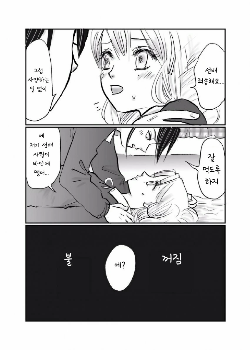 귀멸) 3시간 동안 키스하는 것뿐인 만화.manga - 이미지 5