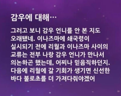 원신)감우언니를 만나러 온 야에미코 - 이미지 4