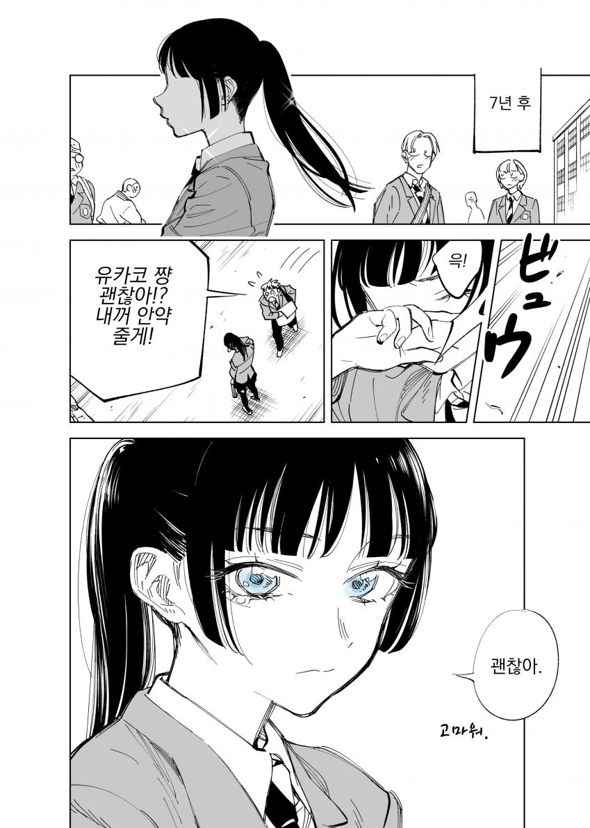 할아버지의 농담이 이루어지는.manga - 이미지 11