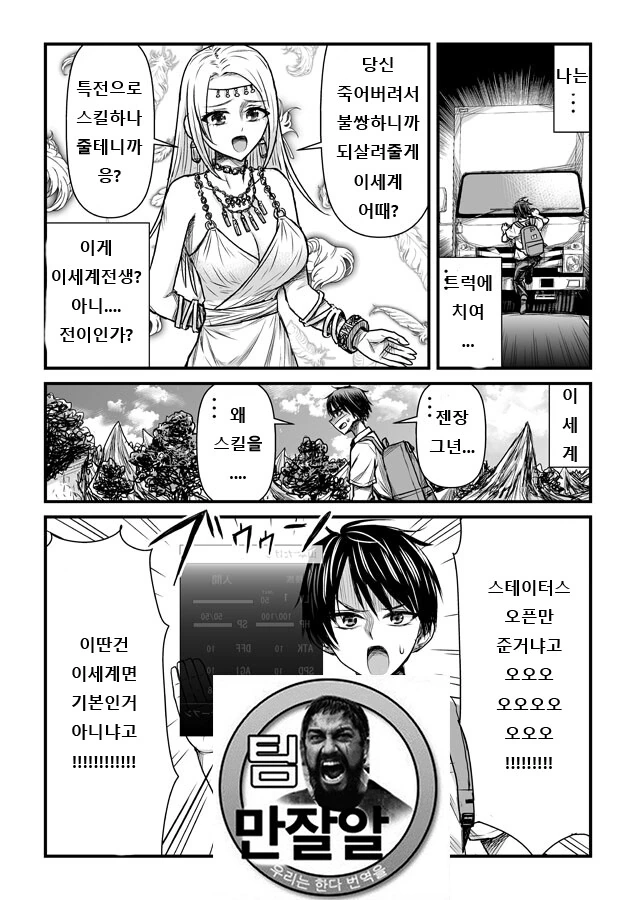 당신 죽어버려서 불쌍하니까 되살려줄게.manhwa