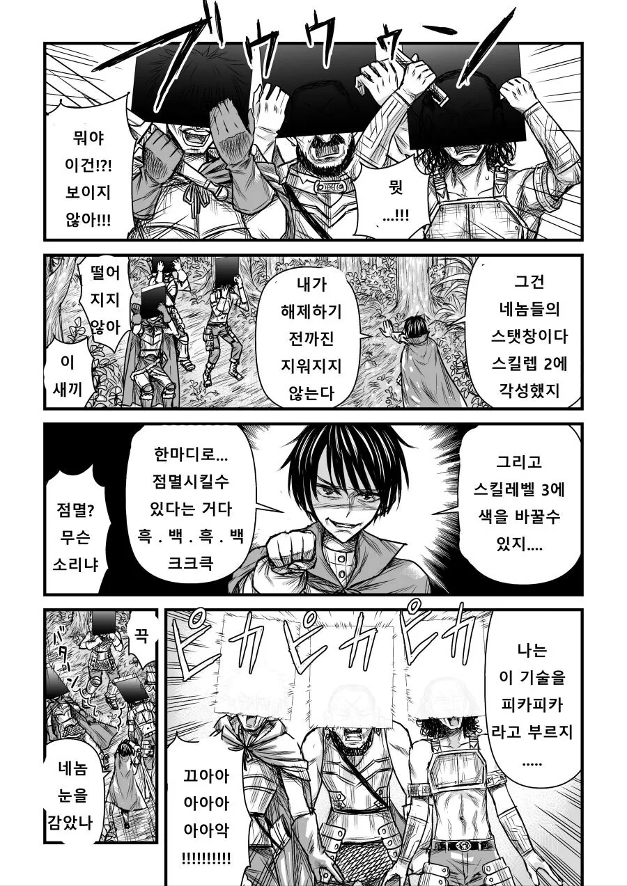 당신 죽어버려서 불쌍하니까 되살려줄게.manhwa - 이미지 3