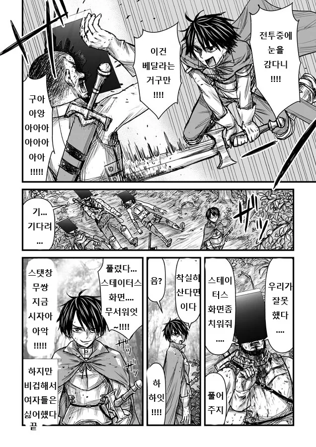 당신 죽어버려서 불쌍하니까 되살려줄게.manhwa - 이미지 4