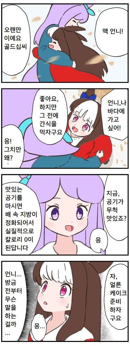 [말딸] 젊은 날의 과오.manhwa