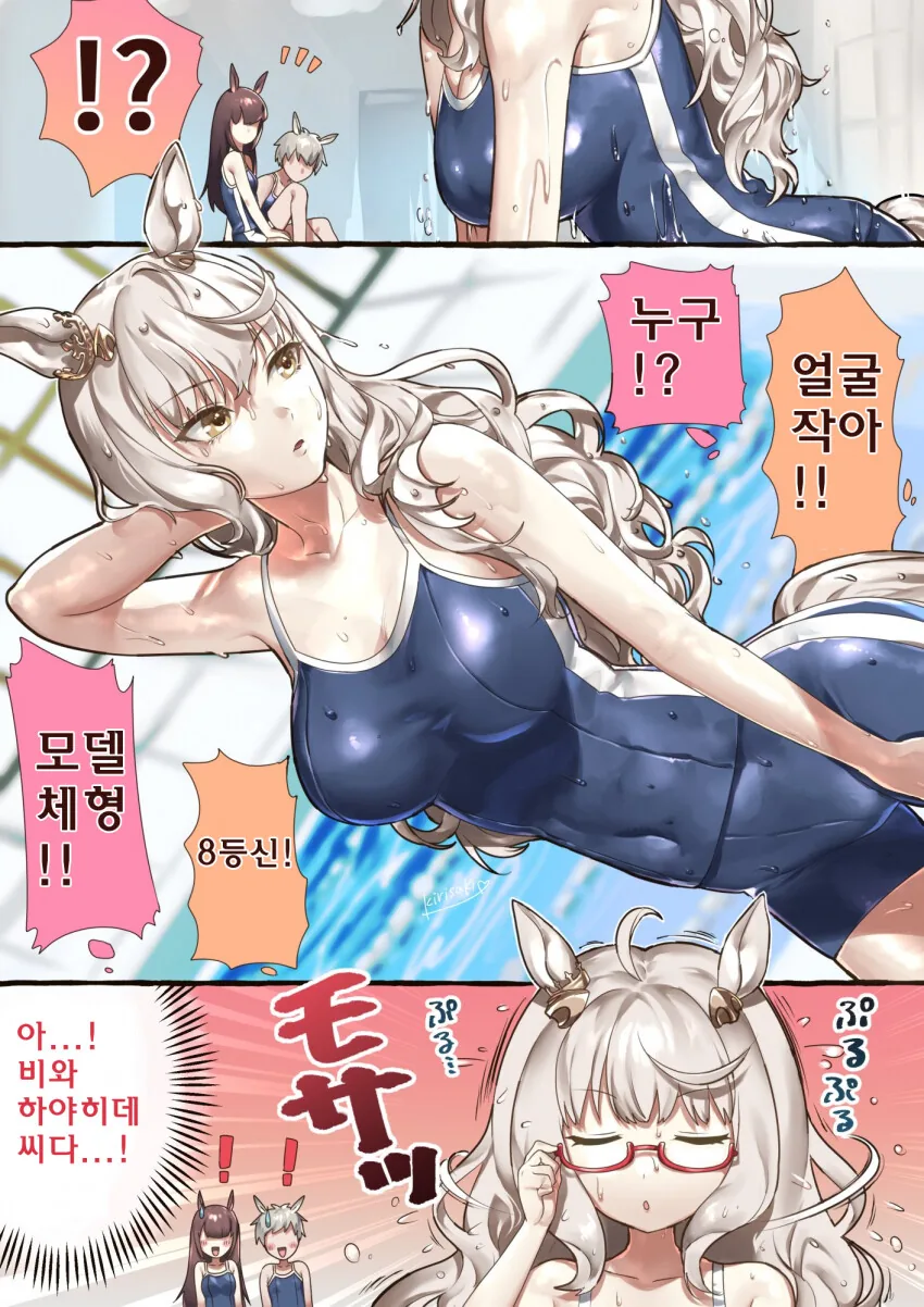 [말딸] 얼굴 작은 미인의 정체.manhwa