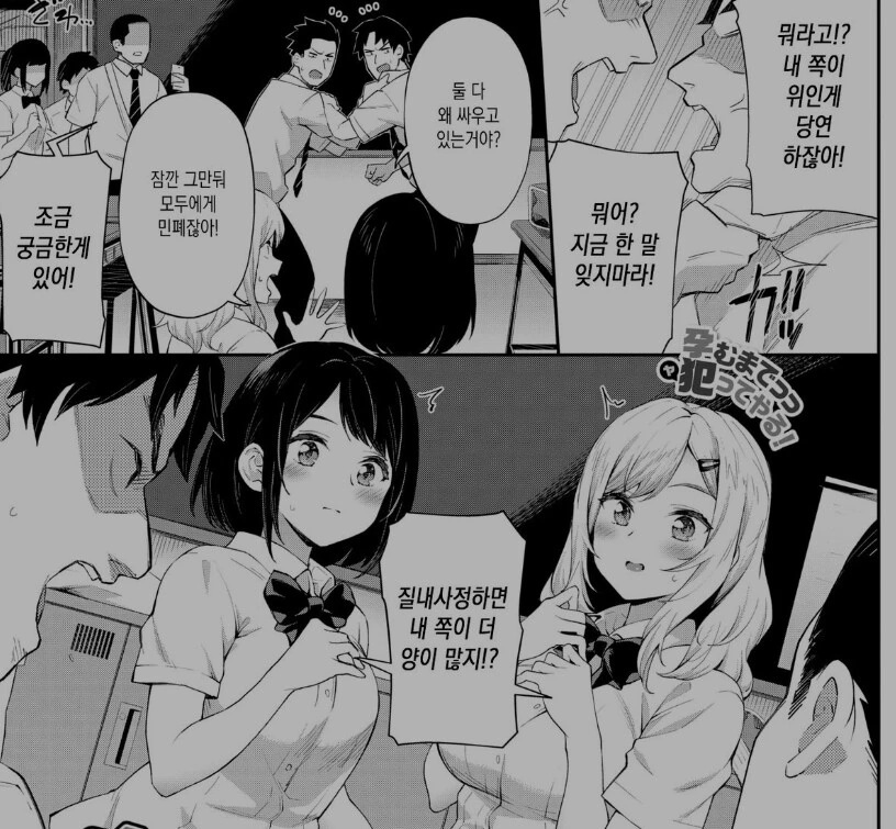 아기생산밀크양 승부로 ㅇㅅ순애하는 만화