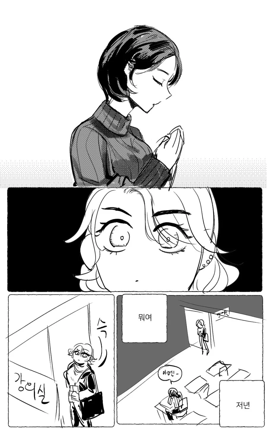백합)교회다니는 무서운 언니.manhwa