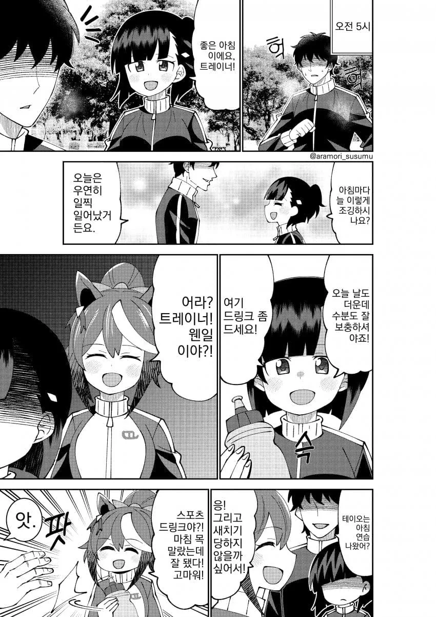 [말딸] 荒森ラッコ 작가 모음.manhwa