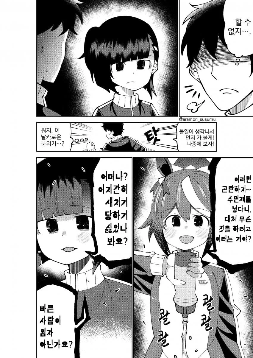 [말딸] 荒森ラッコ 작가 모음.manhwa - 이미지 2