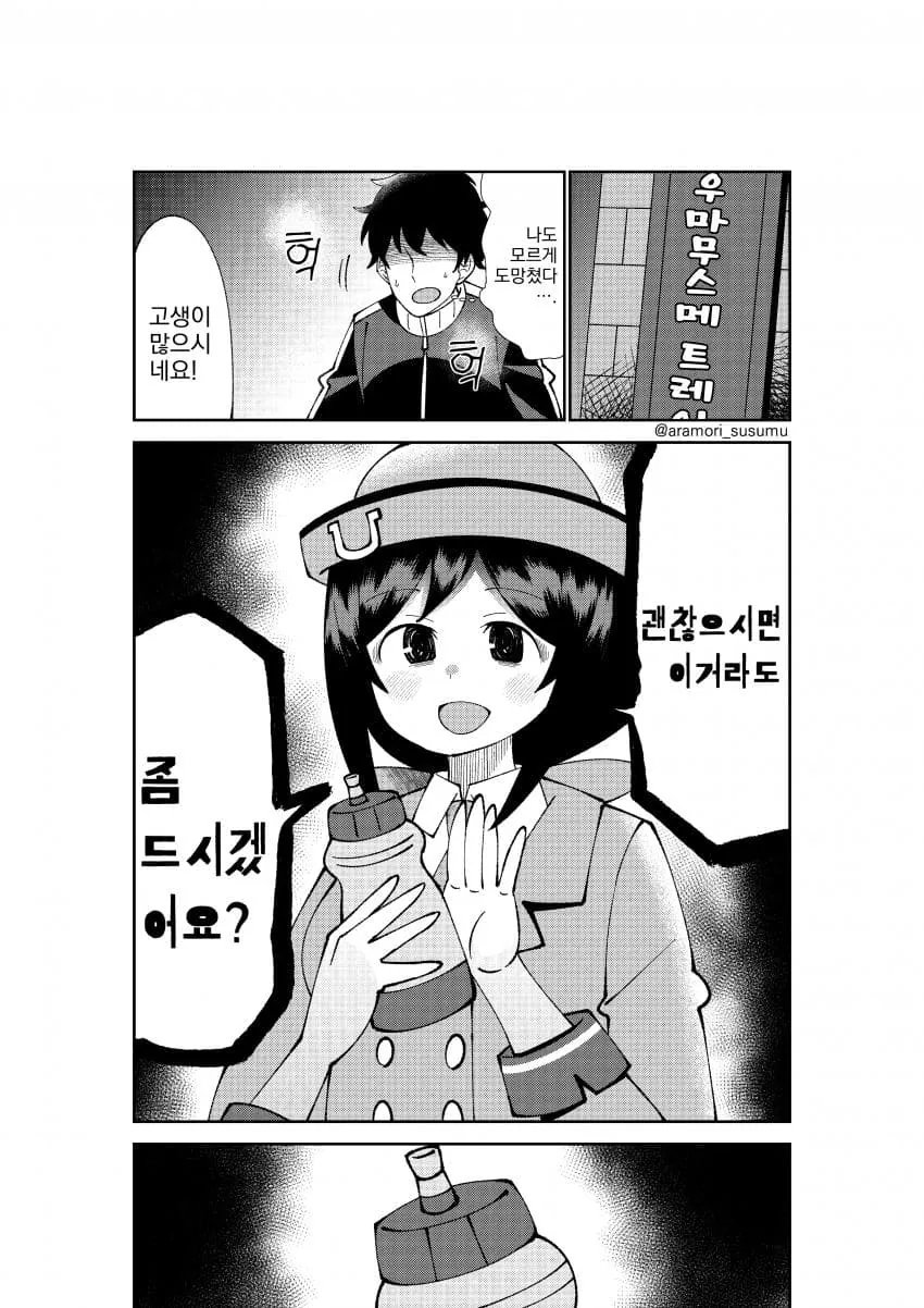 [말딸] 荒森ラッコ 작가 모음.manhwa - 이미지 3
