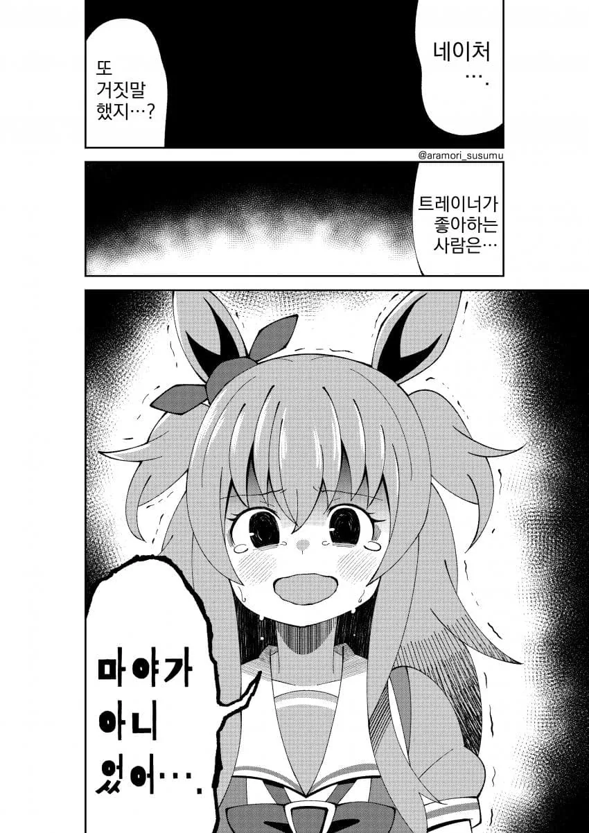 [말딸] 荒森ラッコ 작가 모음.manhwa - 이미지 5