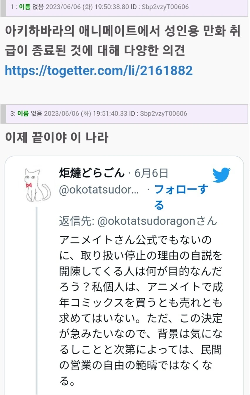 애니메이트가 ㅇㄹ 만화 팔았어..?