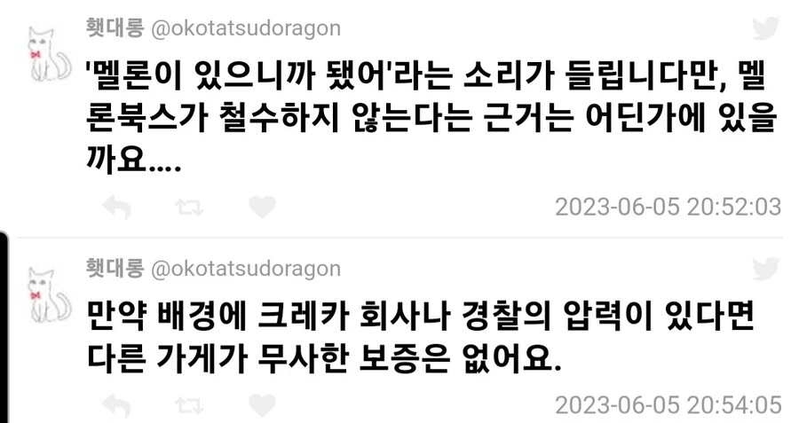 애니메이트가 ㅇㄹ 만화 팔았어..? - 이미지 3