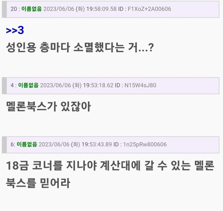 애니메이트가 ㅇㄹ 만화 팔았어..? - 이미지 4