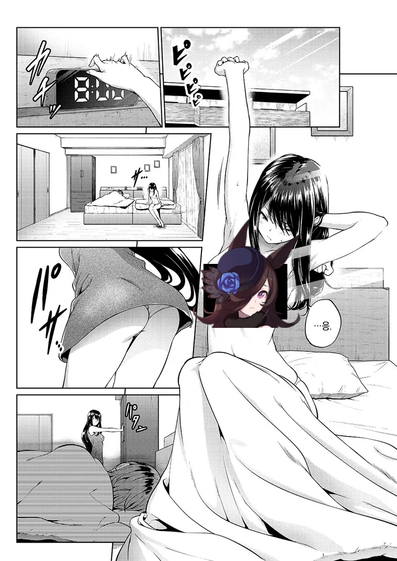 사귀던 시절부터 변함이 없는 부부 커플.manga - 이미지 6