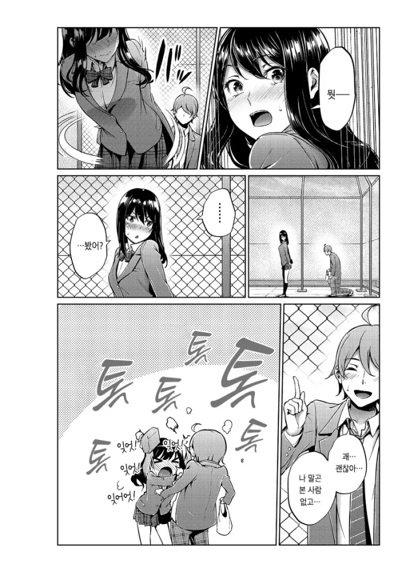 사귀던 시절부터 변함이 없는 부부 커플.manga - 이미지 12