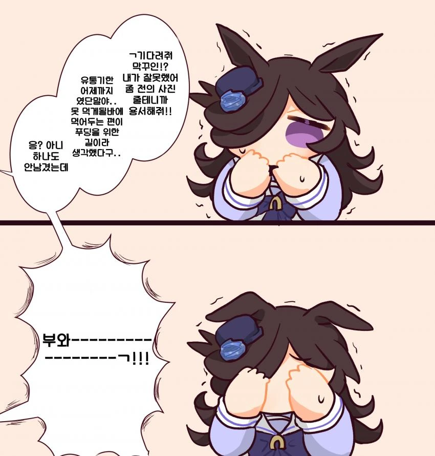 [말딸] 음식 관련 원한은 무서워.manhwa - 이미지 3