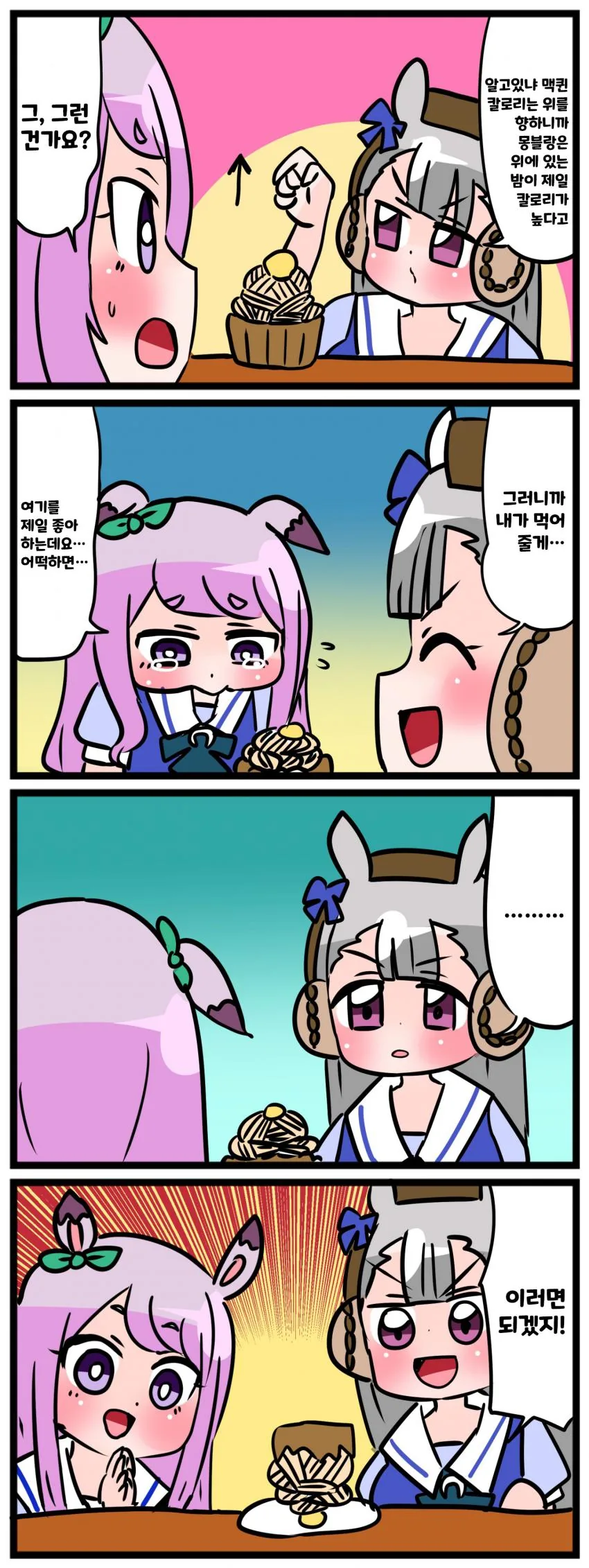 말딸)천재 고루시.manga
