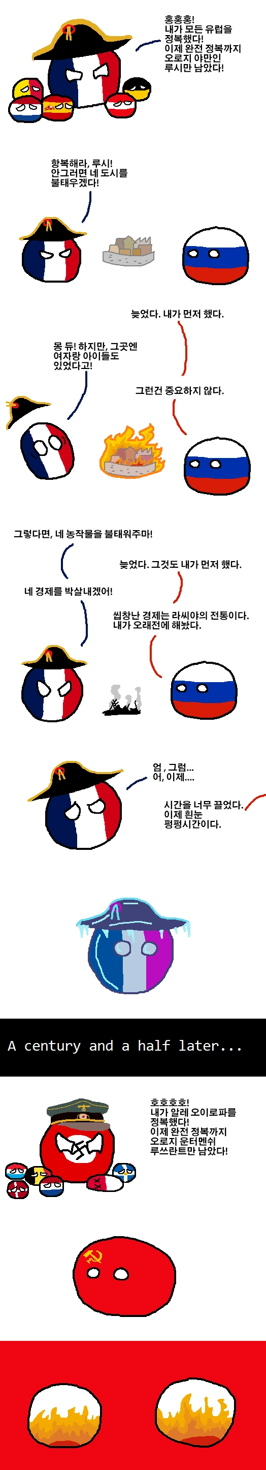 한겨울에 보면 흥미진진한 유럽 만화