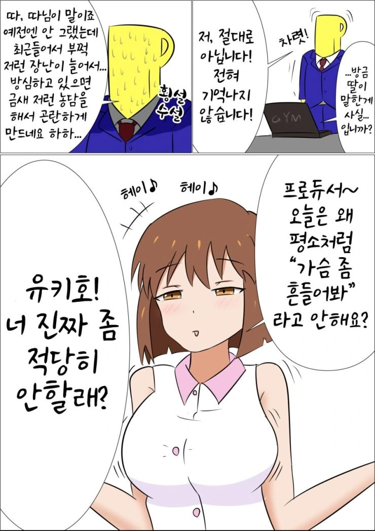@) P가 공구리 당한 이유.manga - 이미지 2