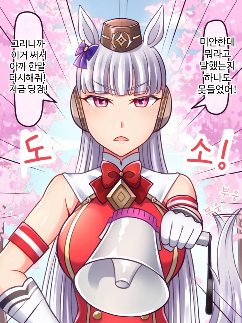 말딸) 드디어 고루시에게 고백한.manhwa