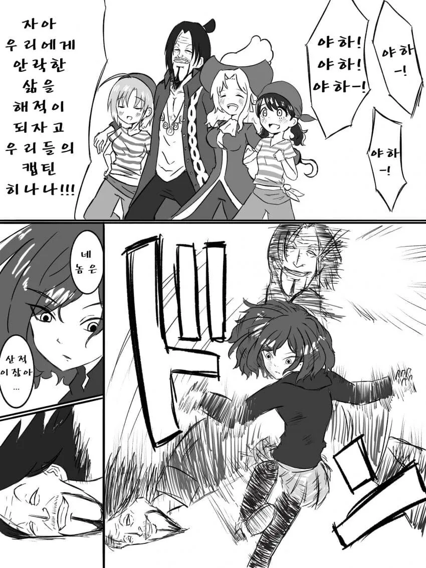 @) 우리들의 캡틴 히나나.manga
