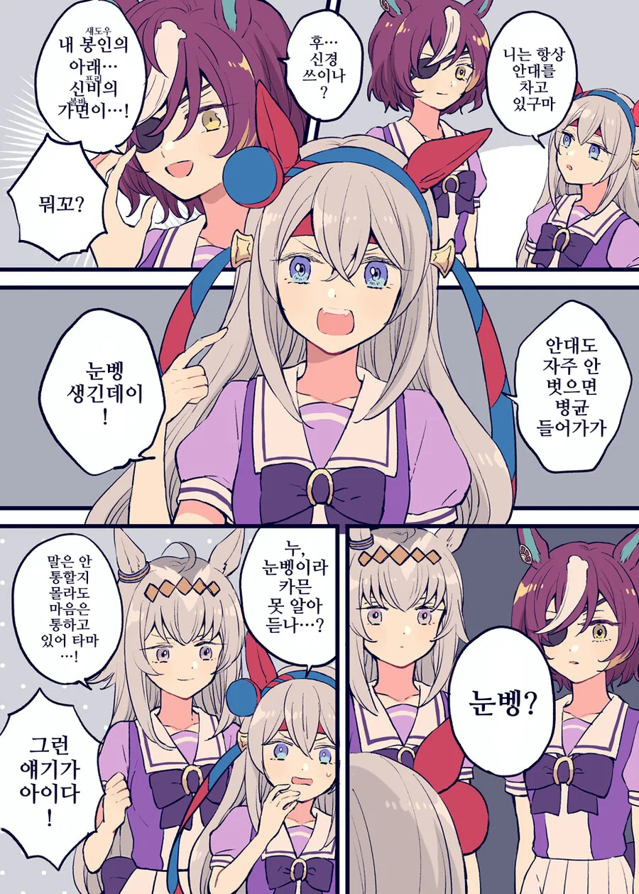 말딸, 핫산)김렛 vs 사투리.manhwa