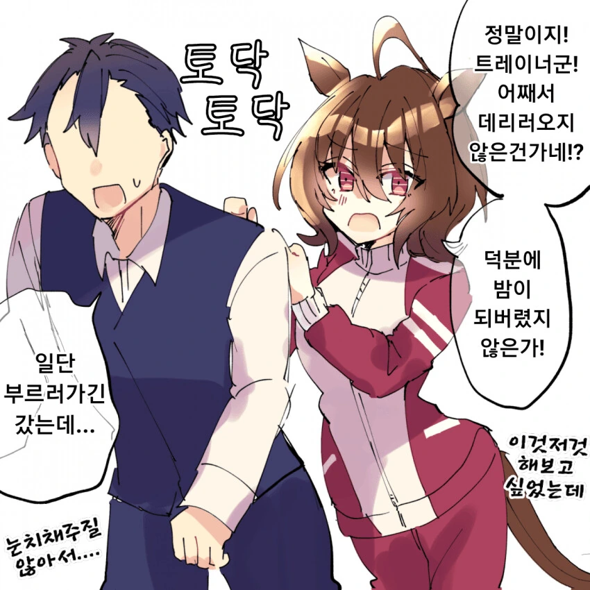 [말딸] 게으름.manhwa