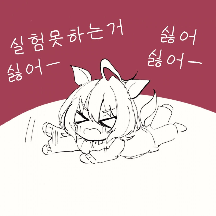 [말딸] 게으름.manhwa - 이미지 2