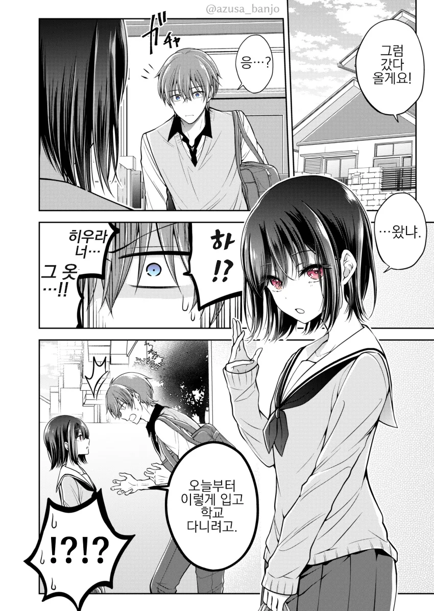 호모) 소꿉친구를 ㅇㅋ으로 만드는 만화 - 이미지 17