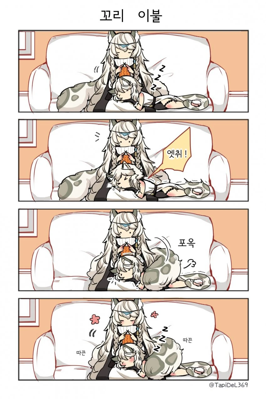 명일)설표자매.manga