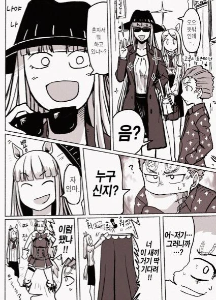 말딸) 고루시한테 결혼당하는 만화.manga - 이미지 2